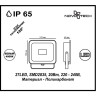 Прожектор NOVOTECH ARMIN LED NV-357527