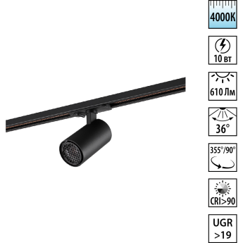 Светильник трековый однофазный NOVOTECH PORT SELENE 359903